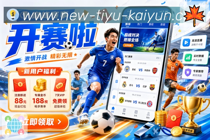 开云APP 封面图